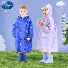 迪士尼儿童雨衣艾莎女童宝宝幼儿学生韩版碎花雨披【零售限价65】