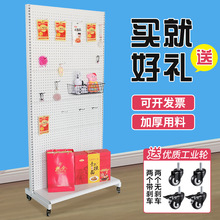 洞洞板置物架孔手机配件袜子带轮挂板移动文具饰品展示架五金工具