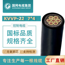 kvvp2-22屏蔽铠装控制电缆 kvvp2-22-7*4控制电缆国标 厂家直销