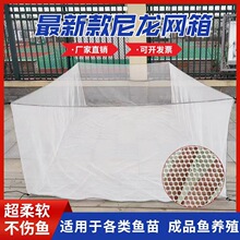 尼龙加厚无结不伤鱼苗育苗观赏鱼锦鲤水产养殖存放网箱柔软耐用