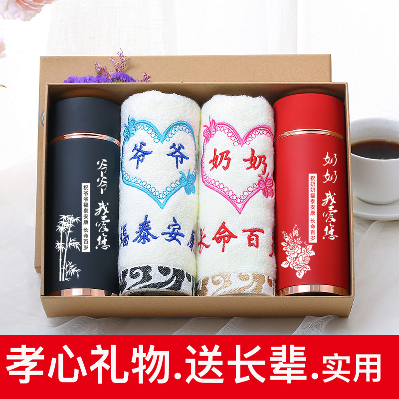 送爷爷奶奶生日礼物实用60-70岁老人长辈老年人感恩节创意礼品