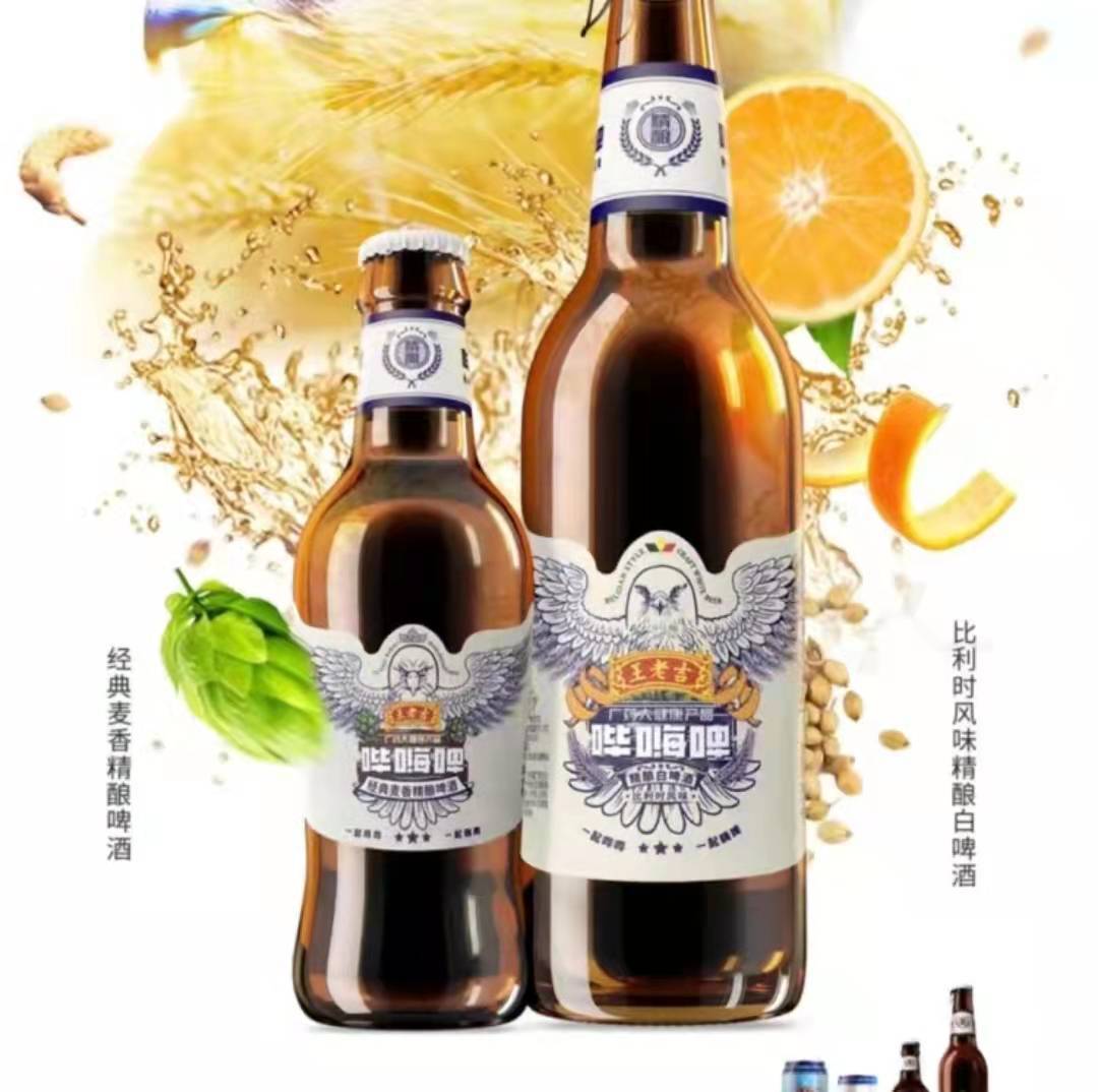 王老吉哔嗨啤经典麦香精酿比利时风味精酿白啤酒230ml/24整箱