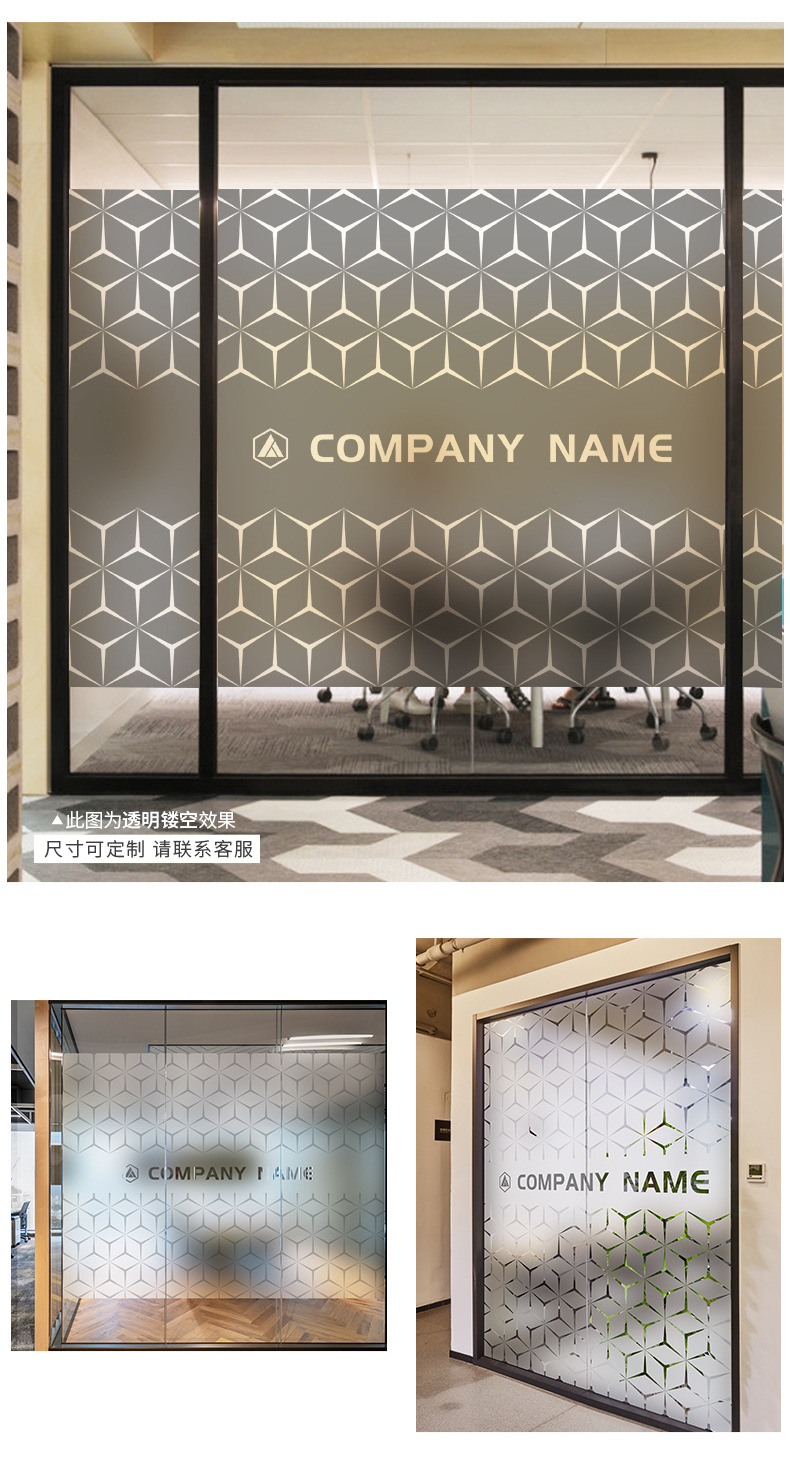 透光不透明磨砂静电玻璃贴膜腰线防撞办公室玻璃门贴纸窗贴画