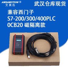 兼容西门子6ES7972-0CB20-0XA0S7-200/300/400系列PLC通讯线MPI线