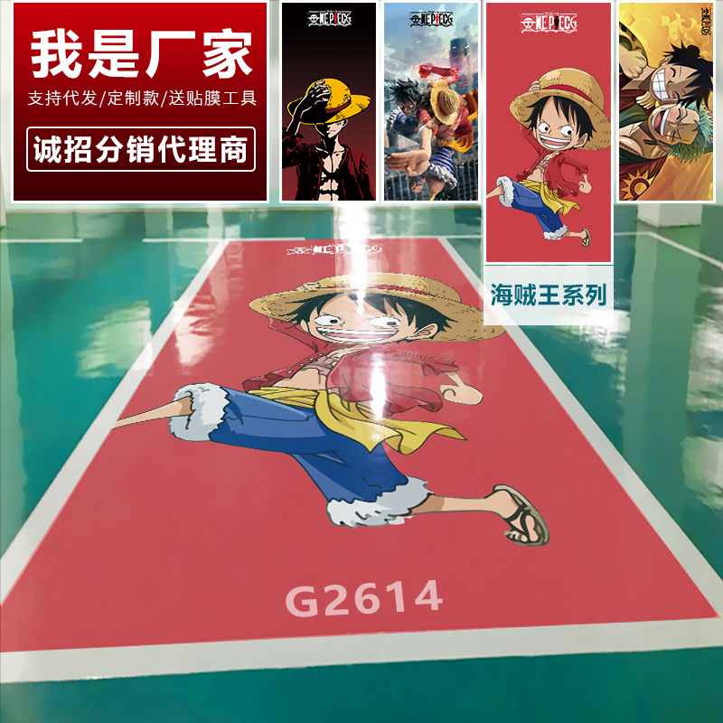 【我是工厂】车位涂鸦地贴定制 个性停车位贴纸 可移除背胶车贴加工