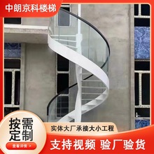 家用复式旋转楼梯 钢结构卷板弧形楼梯商场设计楼梯 别墅卷板楼梯