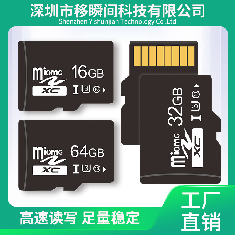 厂家批发内存卡小容量128M音箱256M点读笔512M蓝牙耳机1G早教机2G