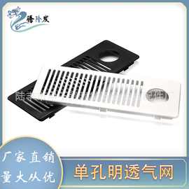 腾隆发五金 办公桌主机散热通风透气孔配件 电脑主机单孔透气网
