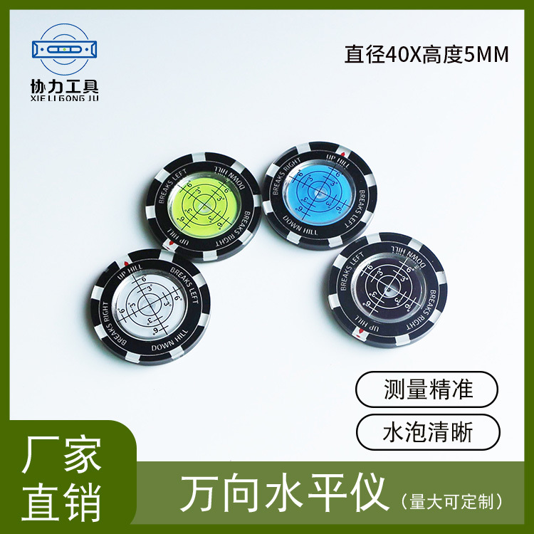 厂家直供高尔夫水平仪高精度果岭坡度阅读器万向水准仪