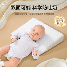 婴儿防吐奶斜坡垫哺乳枕新生宝宝防呛奶防溢奶躺睡侧躺喂奶神器