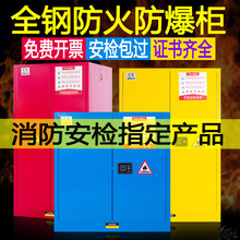 锂电池充电防爆柜易燃防爆柜双锁耐酸存放黄色危化品储存柜办公柜