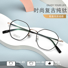 纯钛眼镜框 轻薄无感时尚潮流 网红款 简约有型眼镜架L5372