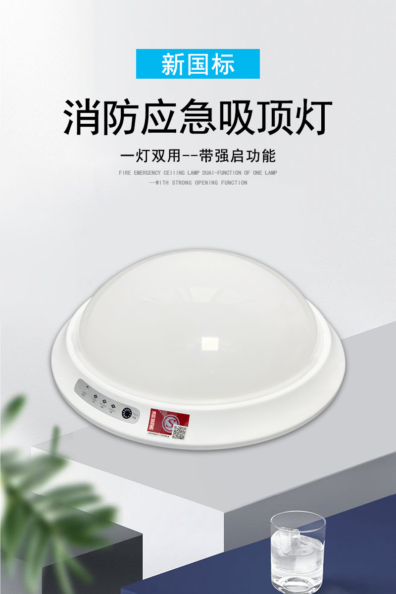 led智能人体感应吸顶灯消防应急照明灯声控红外感应应急吸顶灯