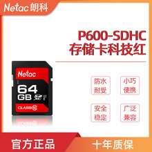 朗科SD存储卡16G32G64G128G数码相机 货车游戏机安防监控内存卡