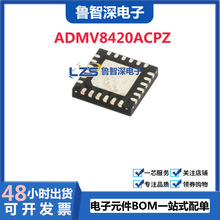 全新原装ADMV8420ACPZ ADMV8420 封装24LFCSP 有源 带通 滤波器IC