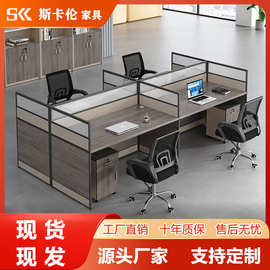 简约现代职员办公桌椅组合办公室二人四人六人员工电脑桌办公桌