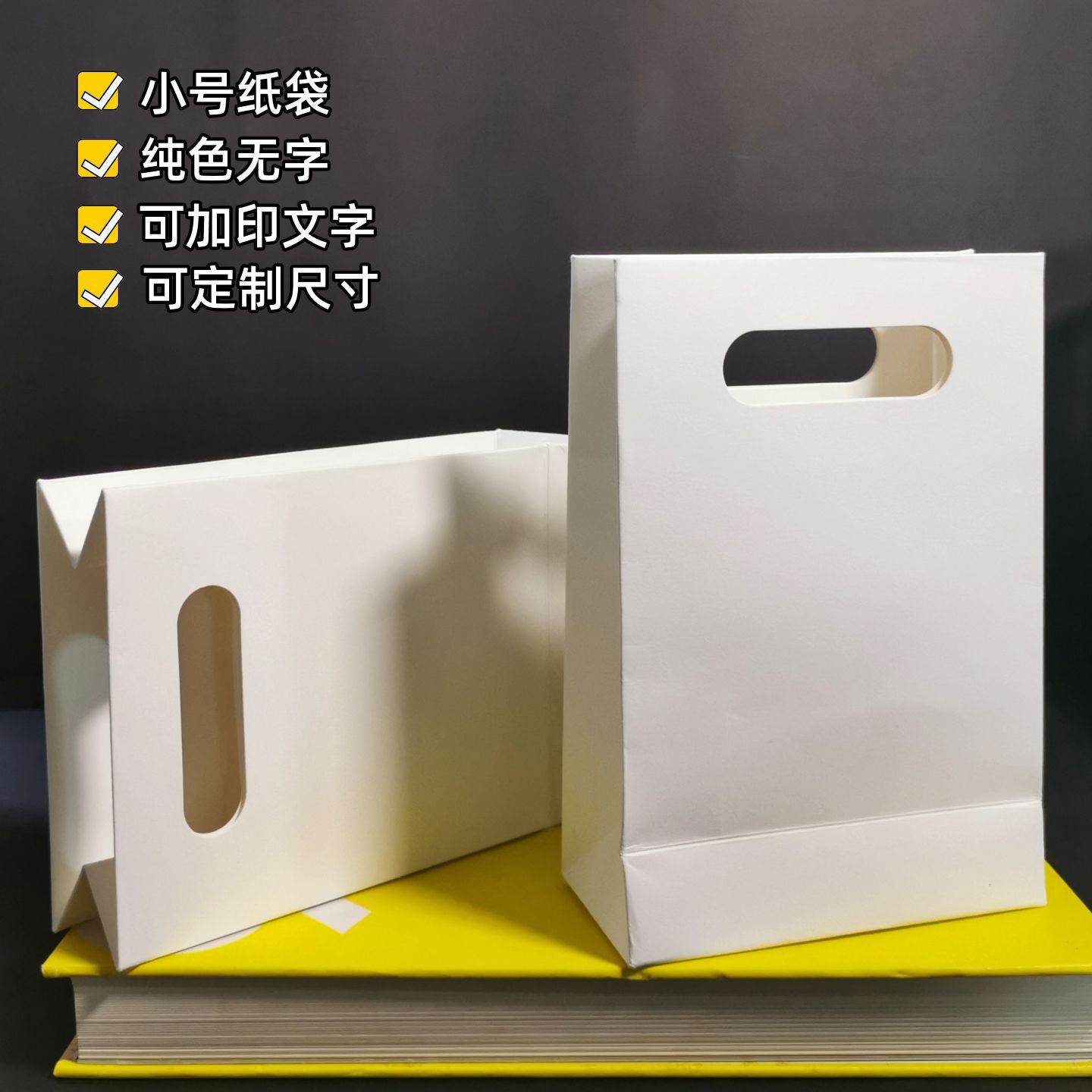 黑色纸袋子酒店伴手礼包装袋定制logo手提袋现货批发通用零食美妆