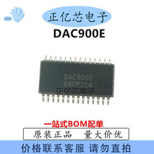 DAC900E 全新原装芯片IC 集成电路一站式电子元器件BOM配单