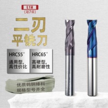 代理销售L1H  65°55°涂层钨钢两刃铣刀硬质合金钢用铣刀货品齐