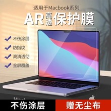 适用MacBookair15.3寸屏幕膜13.3苹果笔记本AR增透膜降14.2降反射