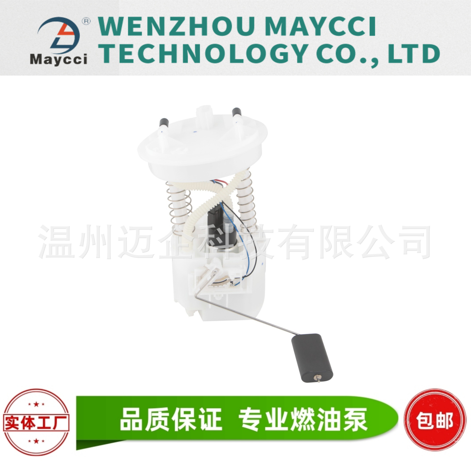 燃油泵总成 2s619h307cf 适用于福特嘉年华 2001--阿里巴巴