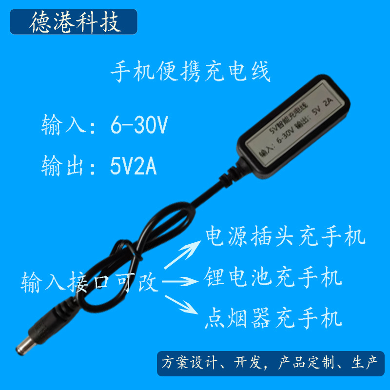 手机便携充电线5.5圆头4.0弯头3.5直头转降压5V2AUSB母连接转换线