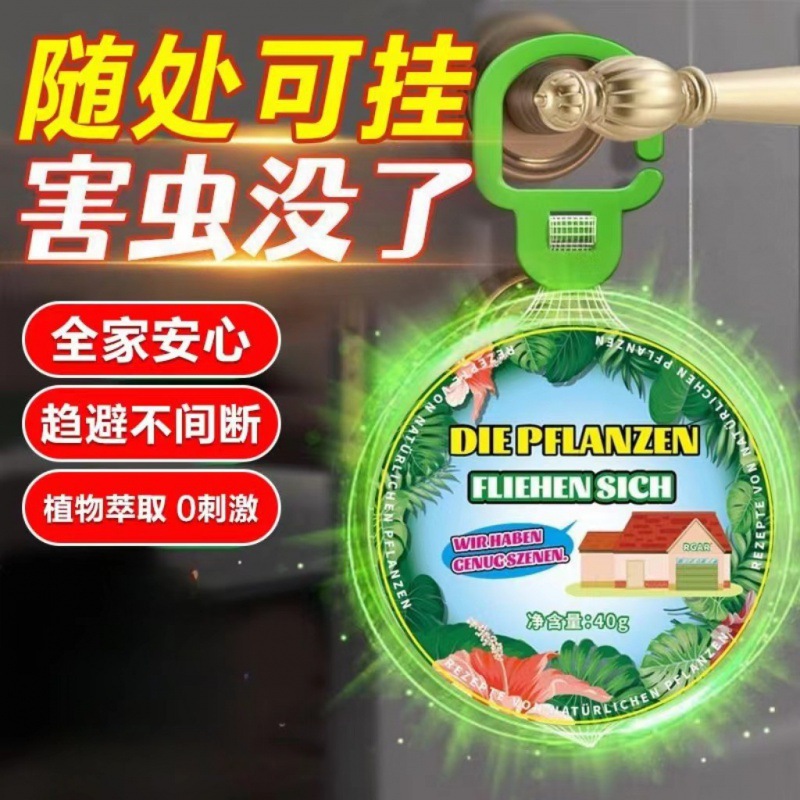 驱蚊挂件室内宿舍驱虫药蝇香薰驱赶防虫凝胶蚊香艾草卧室精油香精