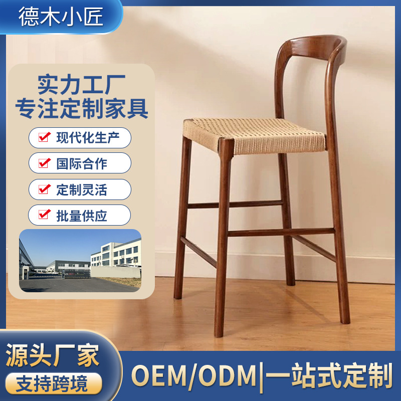 实木家用岛台椅白蜡木吧椅酒吧椅子清吧高脚凳侘寂风绳编餐椅胡桃