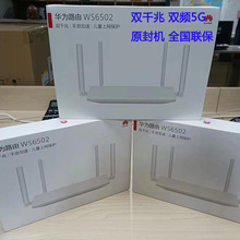 华为千兆路由q1母子路由器,ws833,成色如图,实物拍摄,_阿里巴巴找货