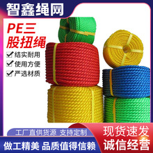 厂家供应 PE三股绳 彩色 尼龙绳 耐久性好尼龙船舶缆绳  纤维绳