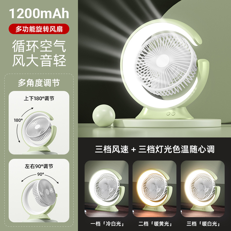 Ambience Light Fan Desktop Mute USB Charging Large Wind Fan Household Bedroom Table Lamp Electronic Fan Wholesale