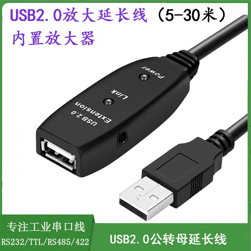 usb2.0延长线10米USB信号放大线usb2.0公对母延长线信号放大器usb