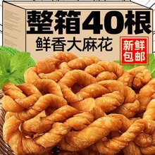 湖北特产纯手工香酥大麻花老式传统糕点心零食咸香饼干休闲小吃