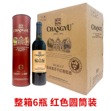 张.裕美乐干红葡萄酒 张yu红酒圆桶装 整箱6瓶 批发价