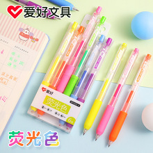 爱好彩色中性笔 GP2605荧光色记账笔0.5子弹头多色中性笔批发代理