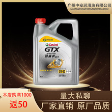 新品升级Castrol嘉实多超嘉护机油SP全合成汽车润滑油5W-30 5W-40