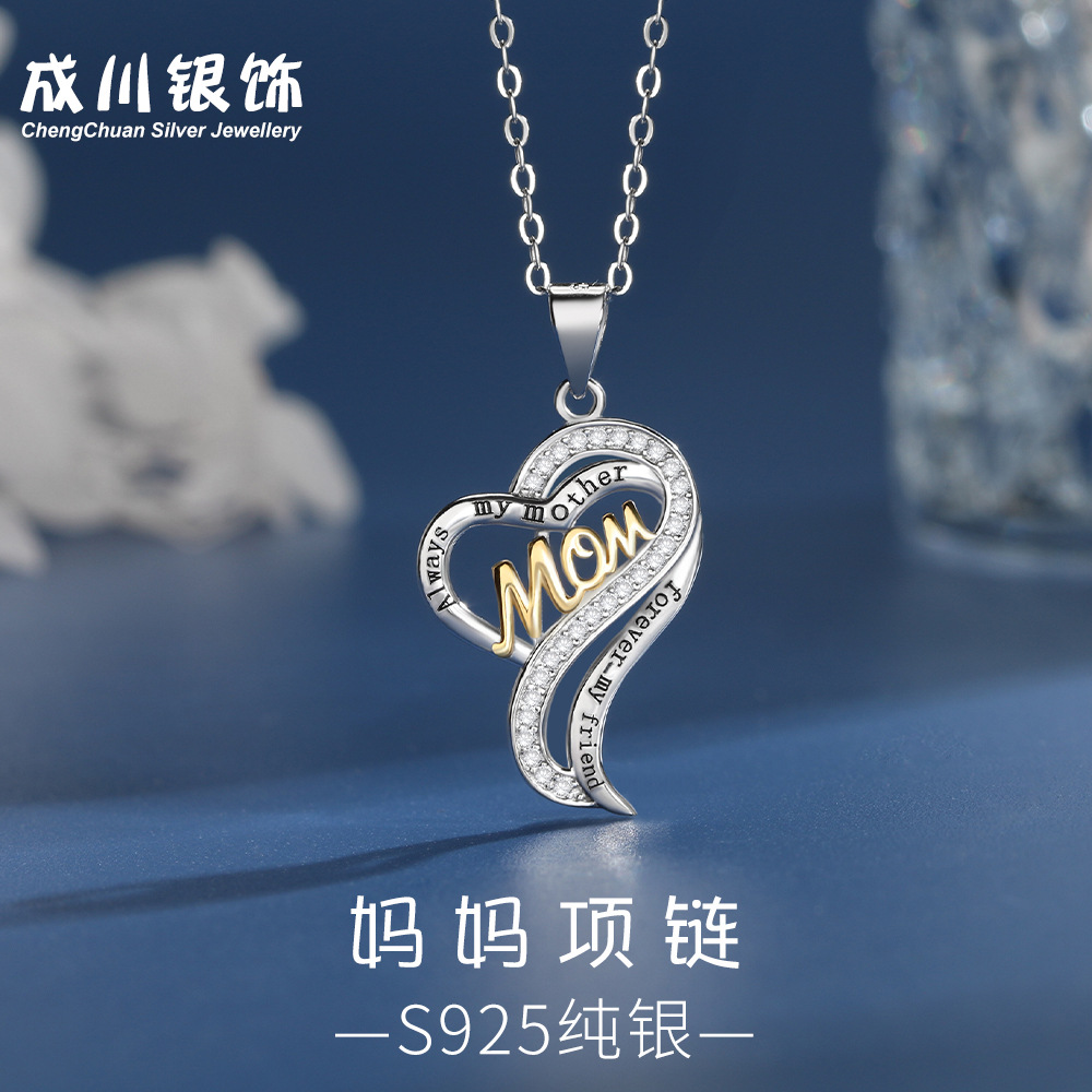欧美s925银妈妈字母项链创意设计分色电镀激光刻字饰品母亲节饰品