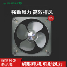 金羚排气扇厨房卫生间换气扇金属强力方型铁工业排风扇12寸FA-30P