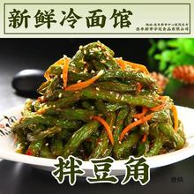 佳木斯新鲜冷面馆拌菜拌豆角180g宇花拌菜朝鲜族拌菜拌豆角包邮