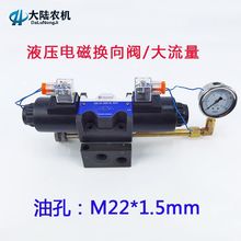 电磁换向阀 12v24v220v电磁阀双向油缸用DSG-03型号大流量10通径