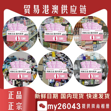 日本正宗本土代购粉丸小红丸原盒正品咨询客服批发3-阿里巴巴