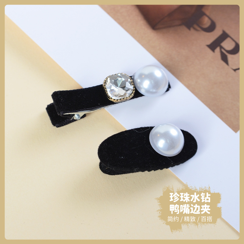 秋季新款时尚水钻珍珠植绒发夹 气质百搭侧边刘海夹高级感 发饰女