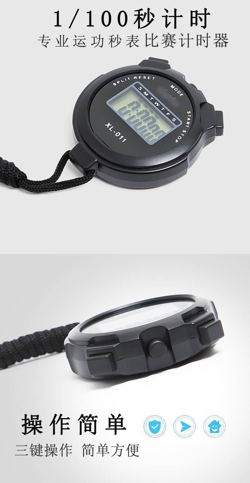 秒表训练专业健身计时器学生田径跑步做题专业教练健身秒表定时器