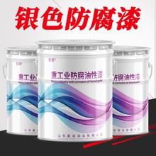 钢管铁门护栏银色防腐漆 钢结构翻新银粉漆厂家亮度高 现货直发