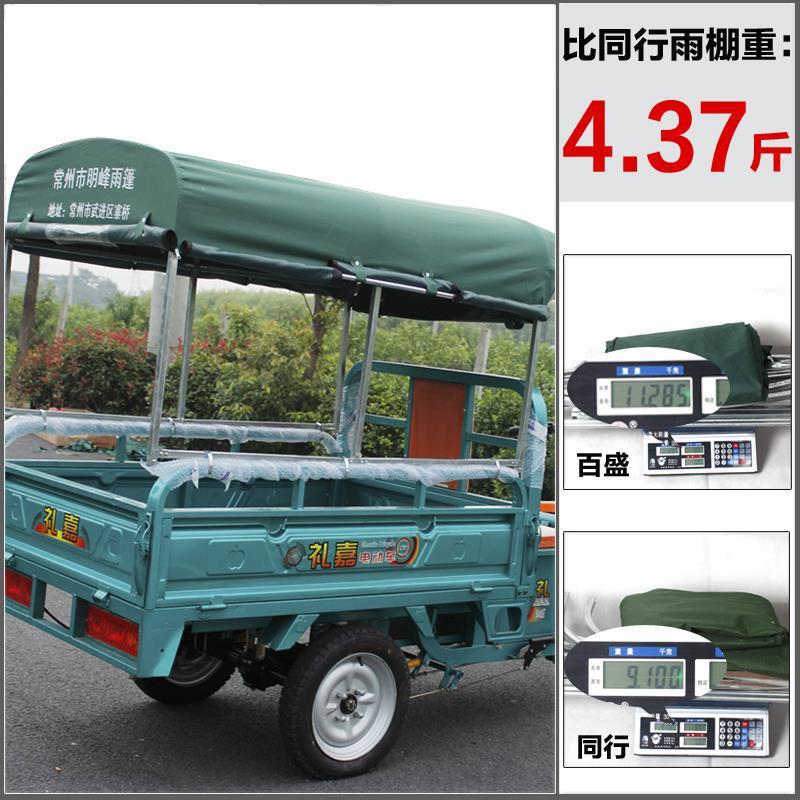 加厚明峰篷布 电动电瓶三轮车雨棚 前棚 快递车棚雨篷1.5米-阿里巴巴