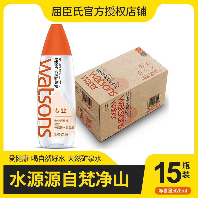 屈臣氏(watsons)梵净灵水矿泉水420ml*15瓶整箱小瓶水备选