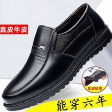 【牛皮】男士皮鞋正装休闲商务爸爸鞋防滑透气耐磨男鞋子