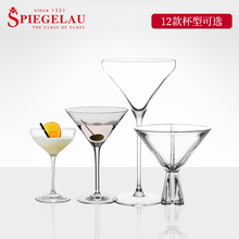 德国进口创意水晶玻璃马天尼玛格丽特鸡尾酒杯碟型 酒吧