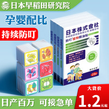 日本防叮植物精油贴 夏季户外蚊虫儿童宝宝防叮咬厂家批发防蚊贴
