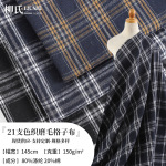 厂家现货21支涤棉单面磨毛格子布 衬衫连衣裙桌布色织黑白格面料